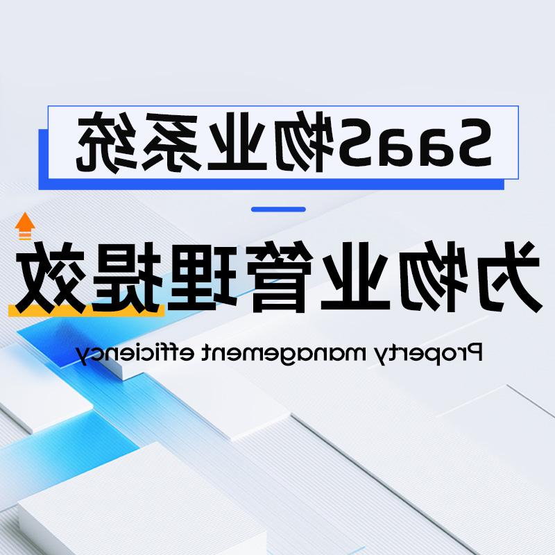 买球app下载：物业行业的未来