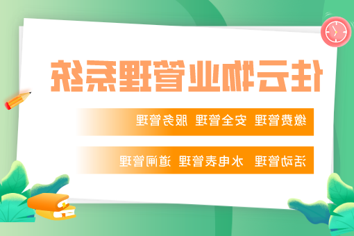 办公楼的未来：智慧管理系统的技术革新